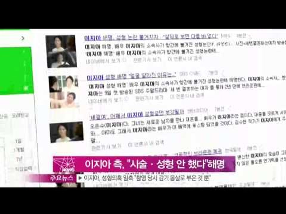 [Y-STAR] Lee Jiah  denied all allegations of plastic surgery (이지아 측, '부은 것일 뿐' 성형 의혹  해명)