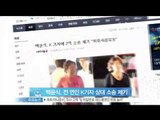[Y-STAR] Baek Yoonsik files a civil suit against his ex-girl friend(백윤식, 전 연인 K기자 상대로 2억 원대 민사소송 제기)