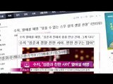 [Y-STAR] Suji mentioned her scandal with Sungjoon (수지, 성준과 열애설 해명 '잊지 못할 스무 살의 생일 선물')