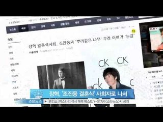 [Y-STAR] Janghyuk acts as the chairperson of Cho Jinwoong wedding (장혁, 조진웅 결혼식에 사회자로 나설 예정 '눈길')