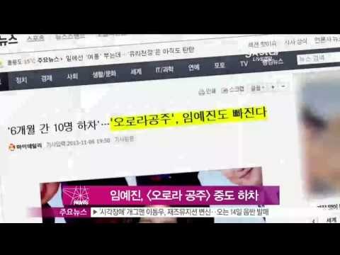 [Y-STAR] Im Yejin drops out of 'Orora princess' 임예진, 오로라 공주 중도 하차)