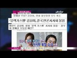 [Y-STAR] Jungwoo & Kim Yumi in official place after admitting their scandal ('정우와 열애' 김유미, 공식석상 나설까)