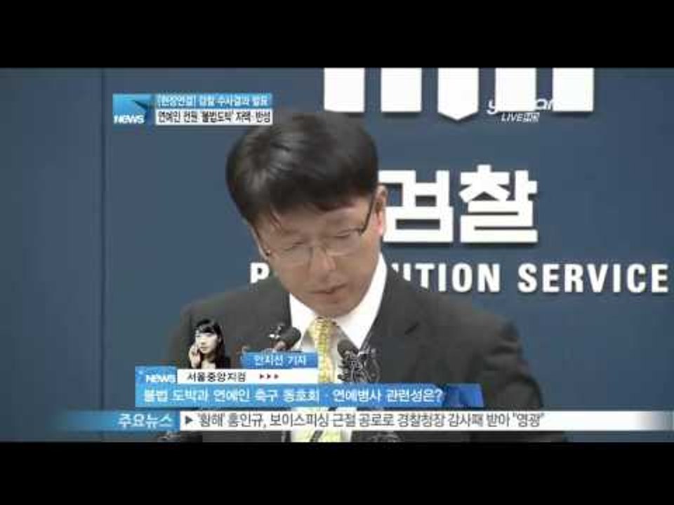 [Y-STAR] Entertainers who gamble a huge amount...