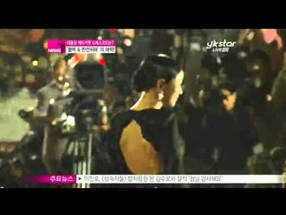 [Y-STAR] A dress code of Daejong film award (대종상 레드카펫 드레스 코드는 '블랙 & 반전뒤태')