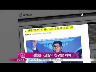 [Y-STAR]Kim Hyunjoong would concentrate on a new drama, not a variety show(김현중, 맨친 하차  드라마 스케줄 때문)