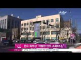 [Y-STAR] SHINee got wounded (샤이니 온유 목 부상, '격렬한 안무 소화하다가 ')