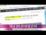 [Y-STAR] Kim Jooha drops out of all programs ('이혼소송' 김주하, 모든 프로그램에서 잠정 하차)