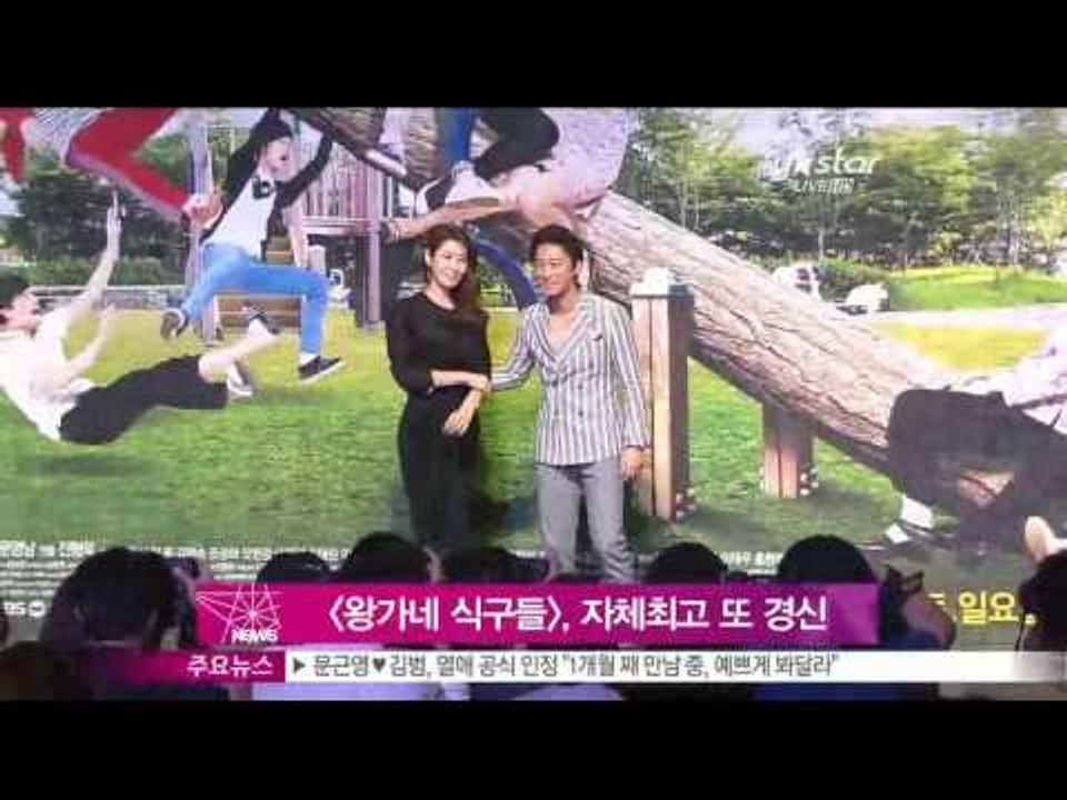 [Y-STAR] 'Wang Family' gets high ratings (KBS [...