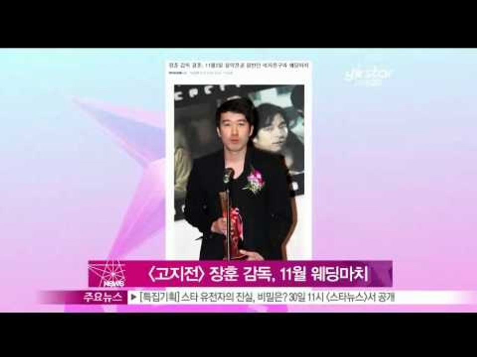 [Y-STAR] Director Janghoon gets married in Nov ([고지전] 장훈 감독, 일반인 여자친구와 11월 결혼)