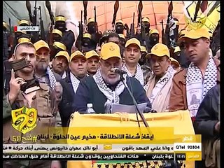 حفل ايقاد شعلة انطلاقة فتح عين الحلوة لبنان قناة الكوفية