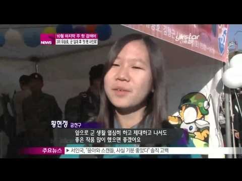 [Y-STAR] Weekly hot keywords of 4th week of Oct ([랭킹쇼 하이 five] 10월 마지막 주 위클리 핫 키워드)