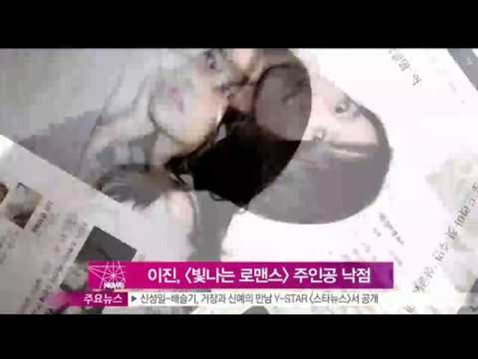 [Y-STAR] Lee Jin, she come back to Drama. (이진, MBC 새 일일극 '빛나는 로맨스' 주인공 낙점)