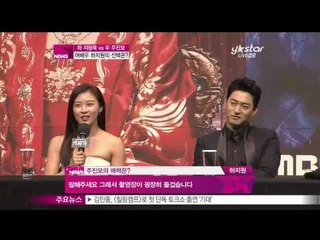 [Y-STAR] Ha Jiwon with Ji Changwook & Joo Jinmo (좌 지창욱 vs 우 주진모, 하지원의 선택은)