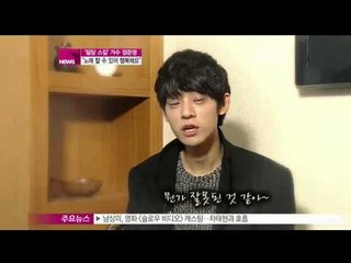 [Y-STAR]  Jeong Junyeong released his first album (정준영, 첫 음반 발표 '노래를 할수있어 행복해요!')