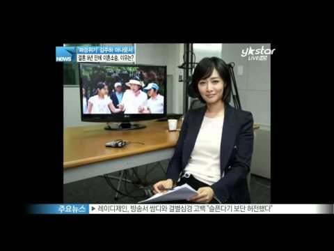 [Y-STAR] Why did Kim Juha get divorced? (김주하 아나운서 결혼 9년 만에 파경 위기, 이유는)