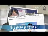 [Y-STAR] Kim Jooha ex-husband has filed a countercharge her ('이혼소송' 김주하 남편 강모씨, 상해·폭행 혐의로 맞고소)