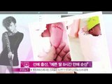 [Y-STAR] Sunye gives birth to a daughter (선예 출산, '예쁜 딸 8시간 만에 순산')