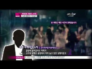 [Y-STAR]  Ko Juwon has been accused of assault. ('폭행 공방'에 휘말린 고주원, 그날밤 클럽에서는 무슨일이)