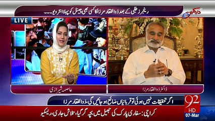 Zulifqar Mirza Ozair Jaan Baloch ko kis haqaala say jaanta tha