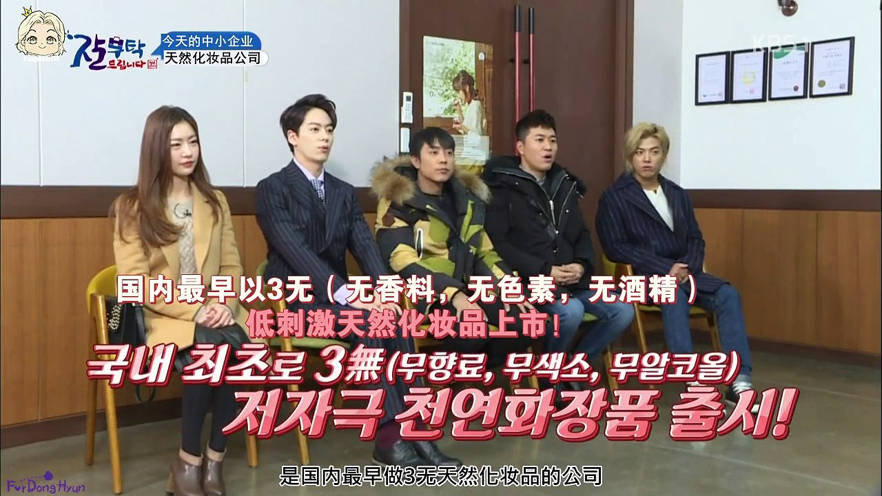 [金东玄_ForDongHyun中文首站&KangNam康男114专线]160228 KBS1 请多关照 康男&东玄cut