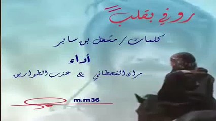 روفي بقلب  كلمات مشعل بن سابر