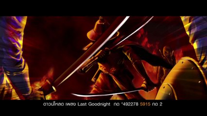 Last Goodnight - ส้ม อมรา [ Official MV ] by SoulS ภาษาไทย