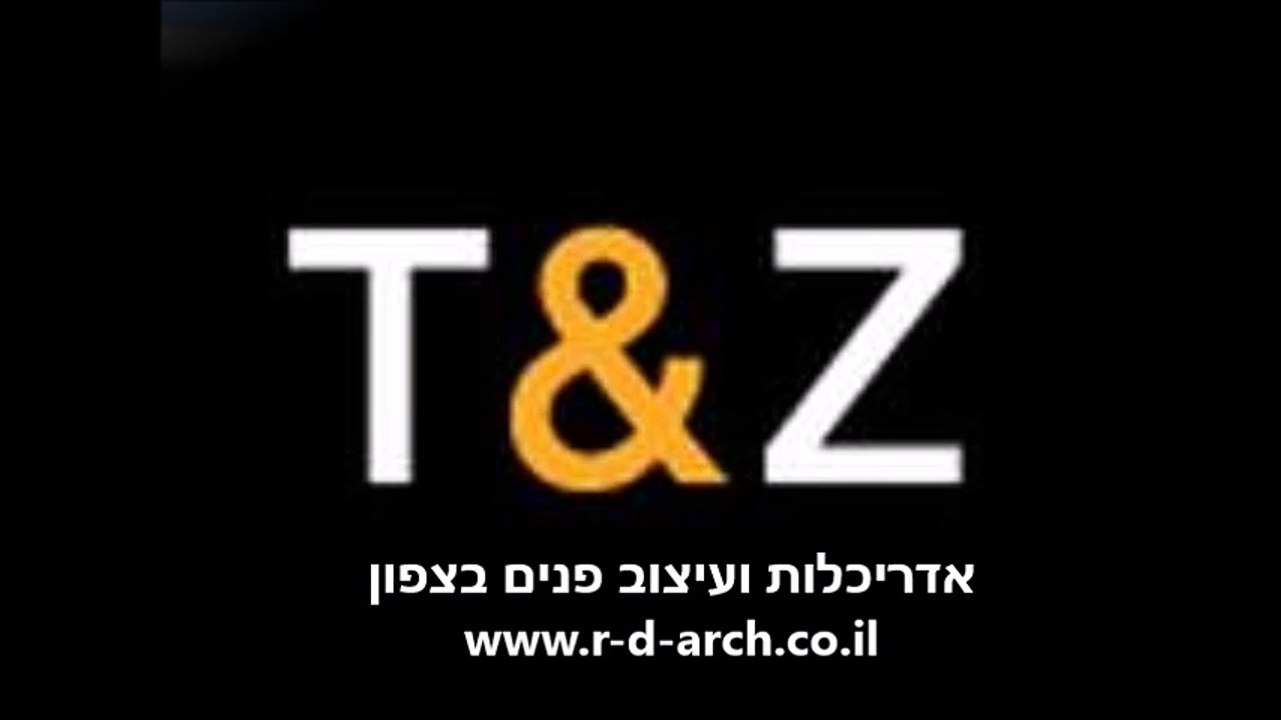 עיצוב פנים ואדריכלות בצפון והסביבה - טובה וצילה