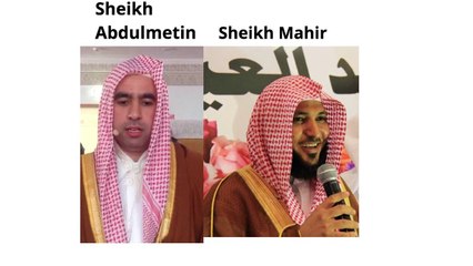 Metin Demirtaş. Kuran tilaveti. Şems suresi Arap şivesi. Kabe imamı sheikh Mahir makamı.