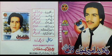 Javed Amarkhel New Song 2016 - Insaf Rasara Oka