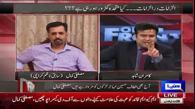 Mustafa Kamal Criticizes Altaf Hussain Recent Speech