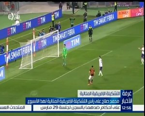 محمد صلاح أفضل لاعب أفريقي هذا الأسبوع