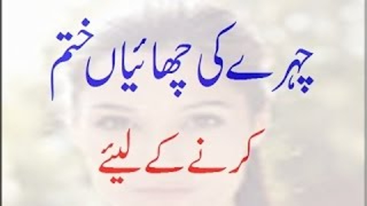 Chehre Aur Gardan Ki Chaiyan khatam karne ka Asan Totka (Home Remedy for Pigmentation&Brown Spots)