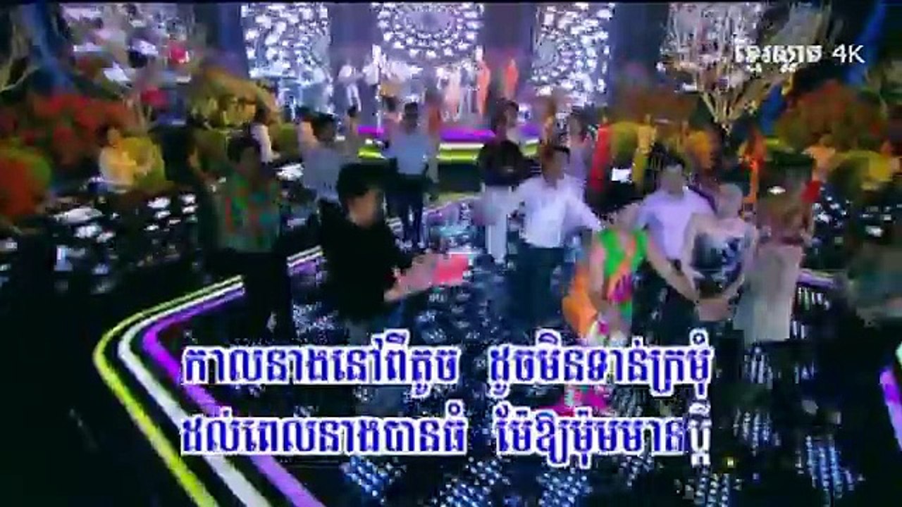 Khmer kantrim_Yuk Doungdara_គ្រូទាយកម្លោះ (4K HD)