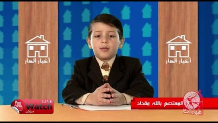 أخبار الدار 2 - عصومي ووليد - طيور الجنة