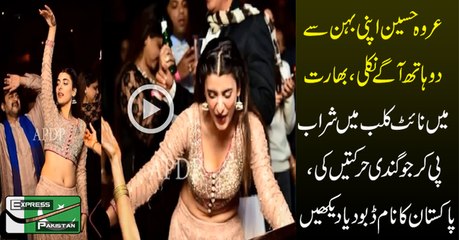 Urwa Hocane Dancing Drinking & Partying Spotted At Indian Night club New Video 2016