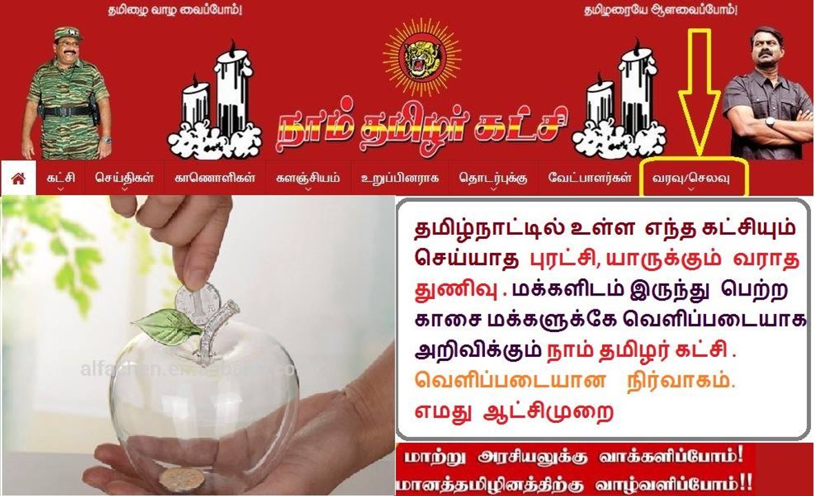 Naam Tamilar is the only Transparent Political Party in Tamil Nadu