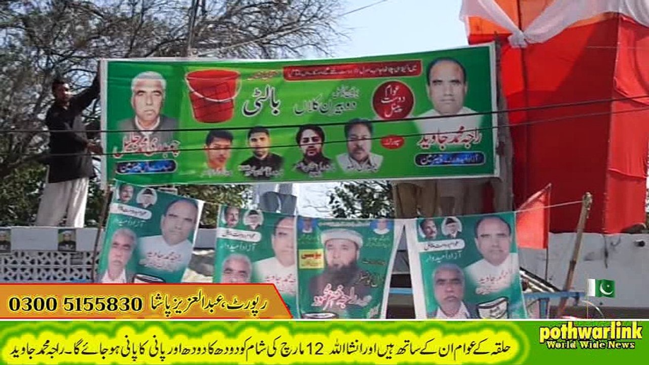 Raja M Javeed UC Doberan