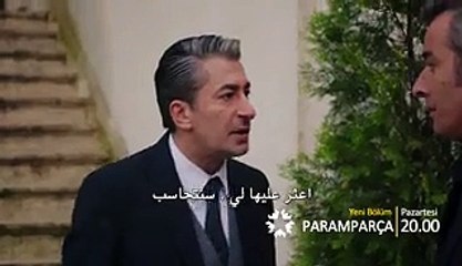 حطام 2 الموسم الثاني حلقة 26 اعلان