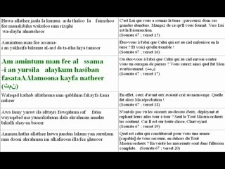 sourate al moulk 67 video phonetique