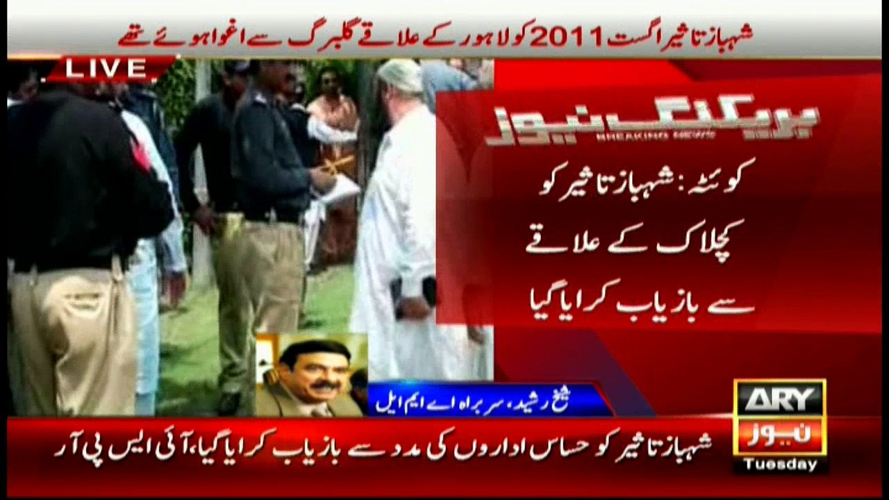 Sheikh Rasheed Comments On Shahbaz Taseer Recovery