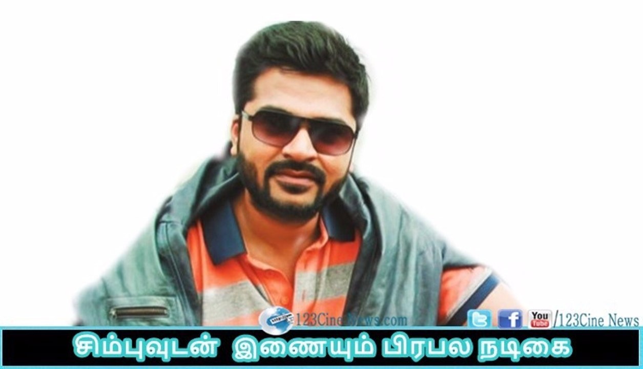 Top actress  pairs up with Simbu-First Time | 123 Cine news | Tamil Cinema news Online