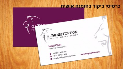 בית דפוס - one print כרטיסי ביקור והזמנות לחתונה