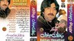 Bakhan Minawal New Pashto Song 2016 - Raza Janana
