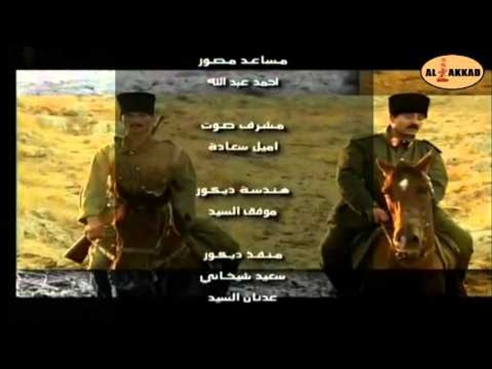 مسلسل الثريا شارة النهاية  | Al Thuraya