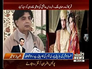 CM Shahbaz Sharif congrats Taseer's family, calls for his son's recovery