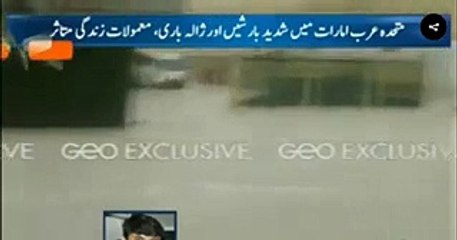 Exclusive Footage of Extreme Rainy Weather in UAE