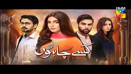 Kisay Chahoon Episode 11 Full HUM TV Drama 9 Mar 2016