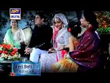 Meri Beti OST - Full Title Song Video New Drama Serial ARY Digital 2014 -