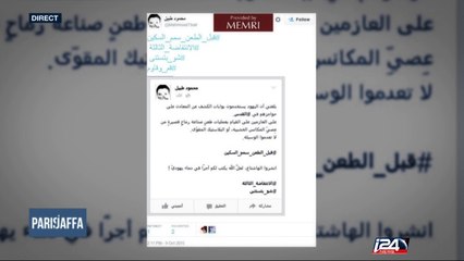 Intifada des couteaux alimentée par les réseaux sociaux