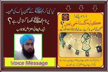 kia Nalain Pak Mein Sarkar ﷺ ka Naam likhna Gustakhi hai